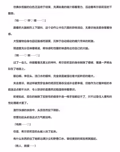 Page 34 of 讨魔神姬希尔菲莉亚～绝对零度的最强变身女英雄，在无限延伸的平行世界中遭遇无数狼狈败北～（克劳德4.5机翻） - preview thumbnail