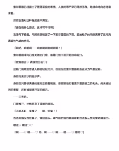 Page 342 of 讨魔神姬希尔菲莉亚～绝对零度的最强变身女英雄，在无限延伸的平行世界中遭遇无数狼狈败北～（克劳德4.5机翻） - preview thumbnail