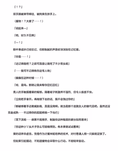 Page 351 of 讨魔神姬希尔菲莉亚～绝对零度的最强变身女英雄，在无限延伸的平行世界中遭遇无数狼狈败北～（克劳德4.5机翻） - preview thumbnail