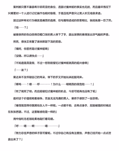 Page 355 of 讨魔神姬希尔菲莉亚～绝对零度的最强变身女英雄，在无限延伸的平行世界中遭遇无数狼狈败北～（克劳德4.5机翻） - preview thumbnail
