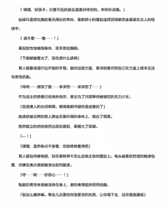 Page 367 of 讨魔神姬希尔菲莉亚～绝对零度的最强变身女英雄，在无限延伸的平行世界中遭遇无数狼狈败北～（克劳德4.5机翻） - preview thumbnail