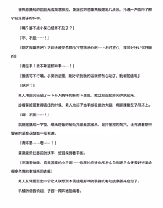 Page 374 of 讨魔神姬希尔菲莉亚～绝对零度的最强变身女英雄，在无限延伸的平行世界中遭遇无数狼狈败北～（克劳德4.5机翻） - preview thumbnail