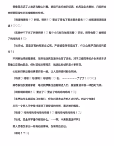 Page 376 of 讨魔神姬希尔菲莉亚～绝对零度的最强变身女英雄，在无限延伸的平行世界中遭遇无数狼狈败北～（克劳德4.5机翻） - preview thumbnail