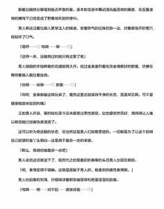Page 380 of 讨魔神姬希尔菲莉亚～绝对零度的最强变身女英雄，在无限延伸的平行世界中遭遇无数狼狈败北～（克劳德4.5机翻） - preview thumbnail