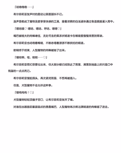 Page 38 of 讨魔神姬希尔菲莉亚～绝对零度的最强变身女英雄，在无限延伸的平行世界中遭遇无数狼狈败北～（克劳德4.5机翻） - preview thumbnail