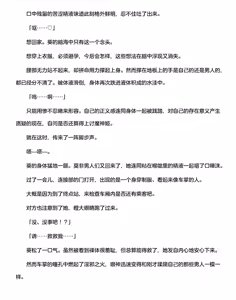 Page 389 of 讨魔神姬希尔菲莉亚～绝对零度的最强变身女英雄，在无限延伸的平行世界中遭遇无数狼狈败北～（克劳德4.5机翻） - preview thumbnail