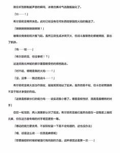 Page 396 of 讨魔神姬希尔菲莉亚～绝对零度的最强变身女英雄，在无限延伸的平行世界中遭遇无数狼狈败北～（克劳德4.5机翻） - preview thumbnail