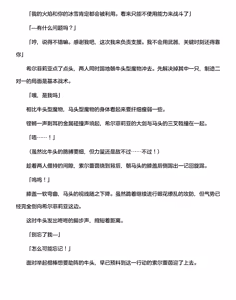Page 397 of 讨魔神姬希尔菲莉亚～绝对零度的最强变身女英雄，在无限延伸的平行世界中遭遇无数狼狈败北～（克劳德4.5机翻） - preview thumbnail