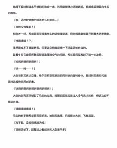 Page 398 of 讨魔神姬希尔菲莉亚～绝对零度的最强变身女英雄，在无限延伸的平行世界中遭遇无数狼狈败北～（克劳德4.5机翻） - preview thumbnail