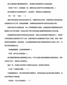 Page 401 of 讨魔神姬希尔菲莉亚～绝对零度的最强变身女英雄，在无限延伸的平行世界中遭遇无数狼狈败北～（克劳德4.5机翻） - preview thumbnail