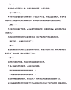 Page 402 of 讨魔神姬希尔菲莉亚～绝对零度的最强变身女英雄，在无限延伸的平行世界中遭遇无数狼狈败北～（克劳德4.5机翻） - preview thumbnail