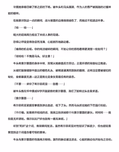 Page 411 of 讨魔神姬希尔菲莉亚～绝对零度的最强变身女英雄，在无限延伸的平行世界中遭遇无数狼狈败北～（克劳德4.5机翻） - preview thumbnail