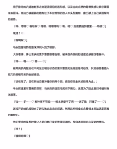 Page 420 of 讨魔神姬希尔菲莉亚～绝对零度的最强变身女英雄，在无限延伸的平行世界中遭遇无数狼狈败北～（克劳德4.5机翻） - preview thumbnail