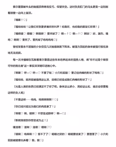 Page 421 of 讨魔神姬希尔菲莉亚～绝对零度的最强变身女英雄，在无限延伸的平行世界中遭遇无数狼狈败北～（克劳德4.5机翻） - preview thumbnail