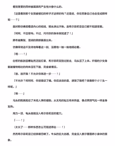 Page 425 of 讨魔神姬希尔菲莉亚～绝对零度的最强变身女英雄，在无限延伸的平行世界中遭遇无数狼狈败北～（克劳德4.5机翻） - preview thumbnail