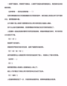 Page 43 of 讨魔神姬希尔菲莉亚～绝对零度的最强变身女英雄，在无限延伸的平行世界中遭遇无数狼狈败北～（克劳德4.5机翻） - preview thumbnail