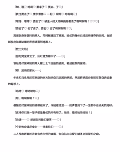 Page 432 of 讨魔神姬希尔菲莉亚～绝对零度的最强变身女英雄，在无限延伸的平行世界中遭遇无数狼狈败北～（克劳德4.5机翻） - preview thumbnail