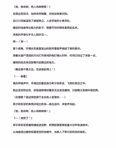 Page 52 of 讨魔神姬希尔菲莉亚～绝对零度的最强变身女英雄，在无限延伸的平行世界中遭遇无数狼狈败北～（克劳德4.5机翻） - preview thumbnail