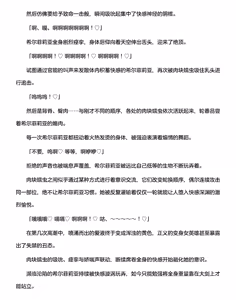 Page 61 of 讨魔神姬希尔菲莉亚～绝对零度的最强变身女英雄，在无限延伸的平行世界中遭遇无数狼狈败北～（克劳德4.5机翻） - preview thumbnail