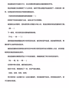 Page 62 of 讨魔神姬希尔菲莉亚～绝对零度的最强变身女英雄，在无限延伸的平行世界中遭遇无数狼狈败北～（克劳德4.5机翻） - preview thumbnail