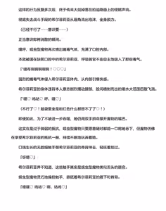 Page 63 of 讨魔神姬希尔菲莉亚～绝对零度的最强变身女英雄，在无限延伸的平行世界中遭遇无数狼狈败北～（克劳德4.5机翻） - preview thumbnail
