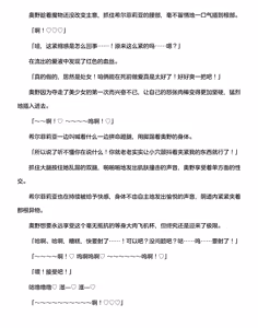 Page 71 of 讨魔神姬希尔菲莉亚～绝对零度的最强变身女英雄，在无限延伸的平行世界中遭遇无数狼狈败北～（克劳德4.5机翻） - preview thumbnail