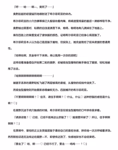 Page 72 of 讨魔神姬希尔菲莉亚～绝对零度的最强变身女英雄，在无限延伸的平行世界中遭遇无数狼狈败北～（克劳德4.5机翻） - preview thumbnail