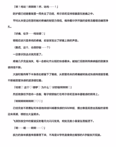 Page 75 of 讨魔神姬希尔菲莉亚～绝对零度的最强变身女英雄，在无限延伸的平行世界中遭遇无数狼狈败北～（克劳德4.5机翻） - preview thumbnail