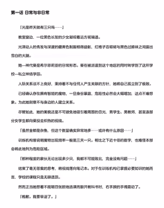 Page 9 of 讨魔神姬希尔菲莉亚～绝对零度的最强变身女英雄，在无限延伸的平行世界中遭遇无数狼狈败北～（克劳德4.5机翻） - preview thumbnail