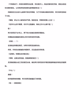 Page 99 of 讨魔神姬希尔菲莉亚～绝对零度的最强变身女英雄，在无限延伸的平行世界中遭遇无数狼狈败北～（克劳德4.5机翻） - preview thumbnail