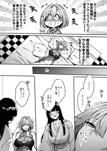 Page 8 of Me-chan no Kanojo - preview thumbnail