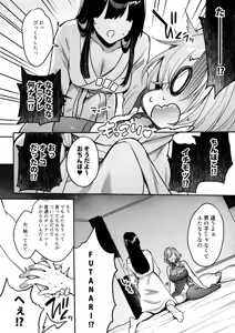 Page 9 of Me-chan no Kanojo - preview thumbnail