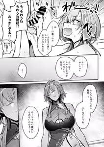 Page 10 of Me-chan no Kanojo - preview thumbnail