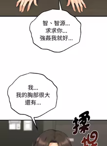 Page 196 of 沉沦的母女 | 母女通吃计划 | 沉淪的母女 | 母女通吃計劃 1-12 END (decensored) - preview thumbnail
