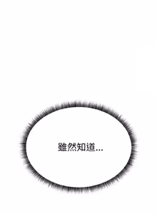 Page 72 of 沉沦的母女 | 母女通吃计划 | 沉淪的母女 | 母女通吃計劃 1-12 END (decensored) - preview thumbnail
