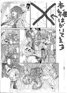 Page 252 of Artist:安藤裕行 スケベ絵師 - preview thumbnail