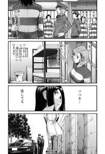 Page 122 of Camellia - preview thumbnail