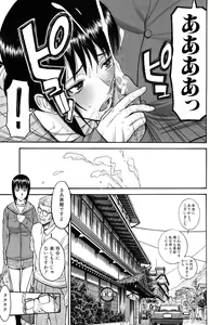 Page 217 of Camellia - preview thumbnail