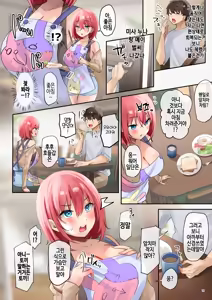 Page 15 of Oidemase Succubus Share House 2 - preview thumbnail