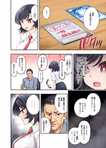 Page 20 of Boyish Osananajimi ga Hamerarete Chuunen Kyoushi to Hamemakuru Natsuyasumi - preview thumbnail
