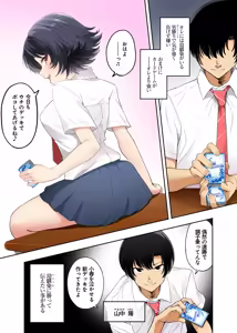Page 3 of Boyish Osananajimi ga Hamerarete Chuunen Kyoushi to Hamemakuru Natsuyasumi - preview thumbnail
