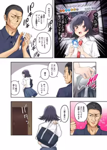 Page 51 of Boyish Osananajimi ga Hamerarete Chuunen Kyoushi to Hamemakuru Natsuyasumi - preview thumbnail