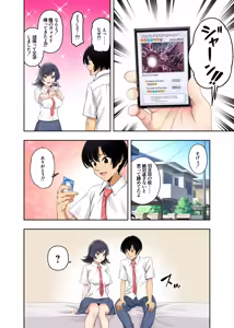 Page 52 of Boyish Osananajimi ga Hamerarete Chuunen Kyoushi to Hamemakuru Natsuyasumi - preview thumbnail