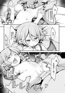 Page 24 of Sondai na Houmuresu Kyuuketsuki wa Shitsukeraretai | 自大的想要被调教的无家可归的吸血鬼 - preview thumbnail