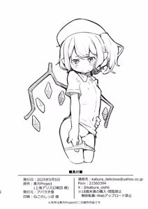 Page 26 of Sondai na Houmuresu Kyuuketsuki wa Shitsukeraretai | 自大的想要被调教的无家可归的吸血鬼 - preview thumbnail