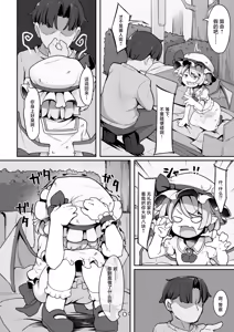 Page 3 of Sondai na Houmuresu Kyuuketsuki wa Shitsukeraretai | 自大的想要被调教的无家可归的吸血鬼 - preview thumbnail