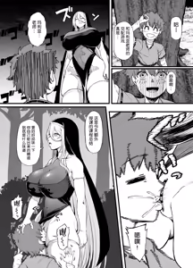 Page 23 of Haraguro Sister x Kusogaki - preview thumbnail