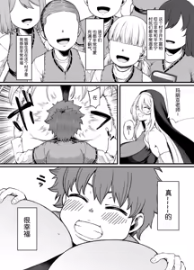 Page 8 of Haraguro Sister x Kusogaki - preview thumbnail
