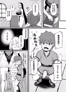 Page 9 of Haraguro Sister x Kusogaki - preview thumbnail