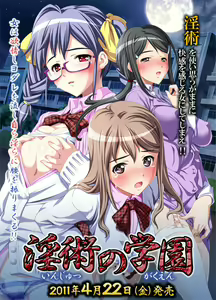 Injutsu no Gakuen — hentai manga cover on Fhentai